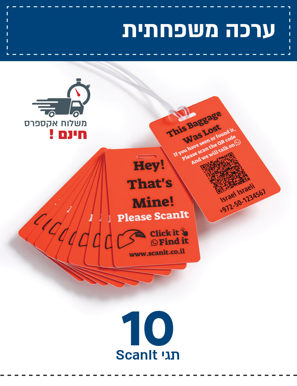 ערכה משפחתית